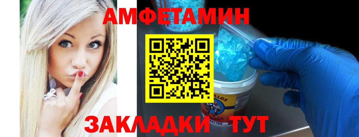Советск  Amphetamine 97%  АМФЕТАМИН  Вход с VPN 