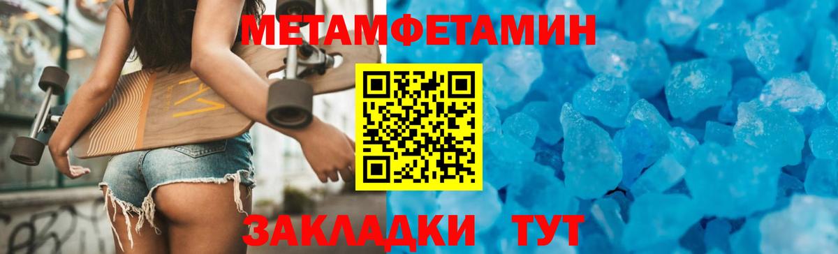 Амфетамин Premium Советск