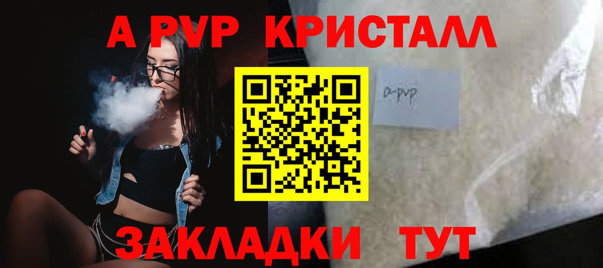 Alpha-PVP Соль Советск