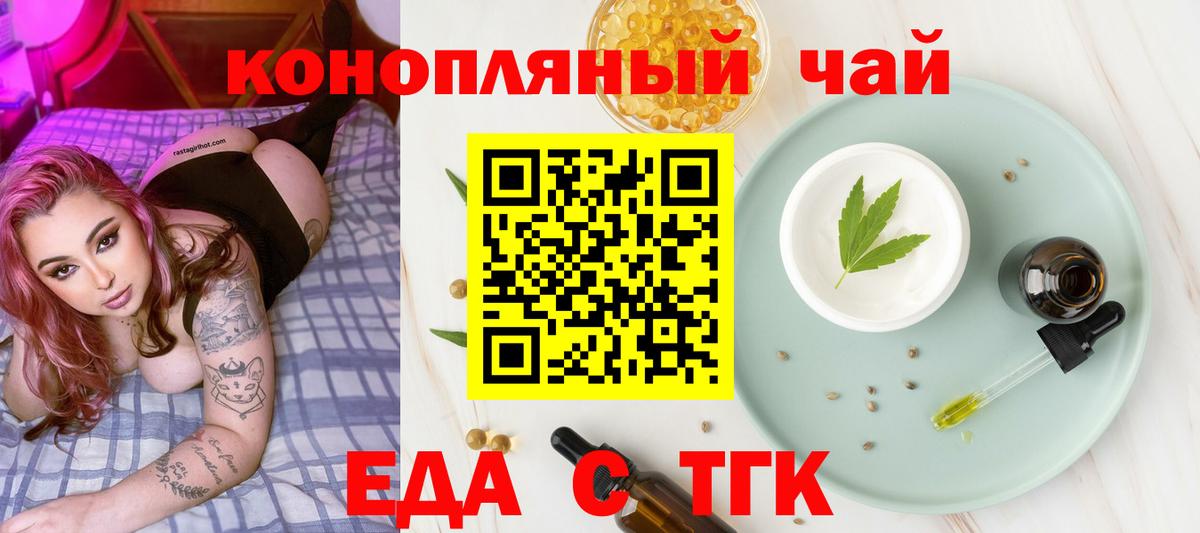 Печенье с ТГК конопля  Вход с VPN  Советск 