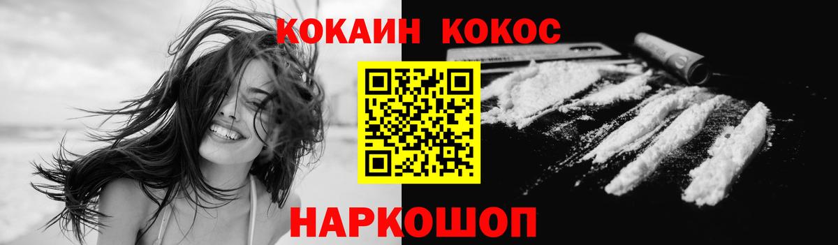 КОКАИН 97% Советск