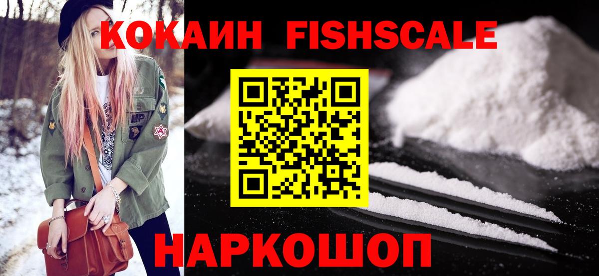 Советск  Cocaine Перу  Кокаин  Cocaine Columbia  Вход с VPN 