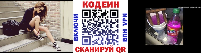где продают наркотики  Советск  Codein Purple Drank 