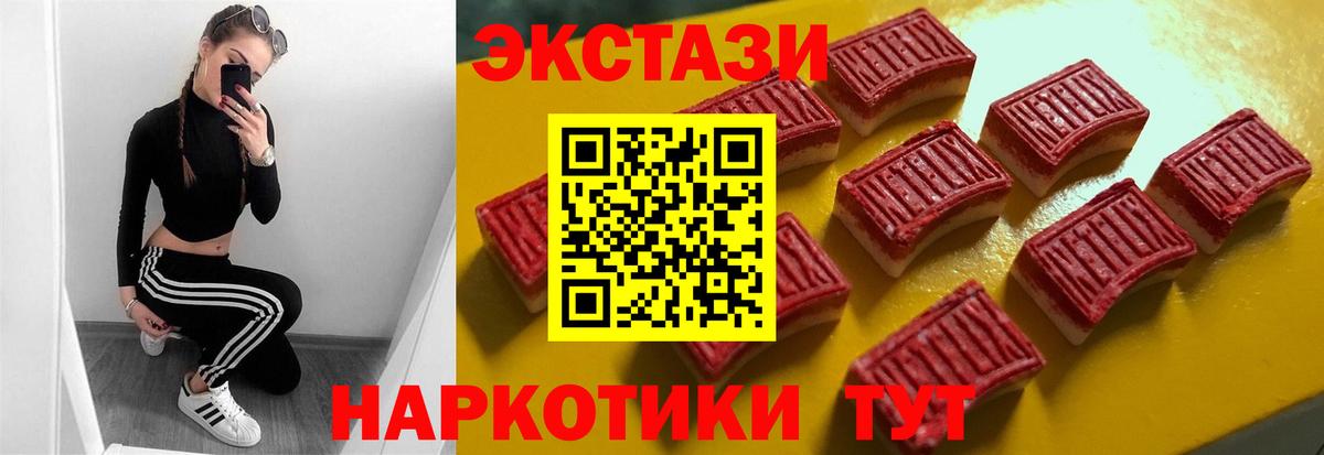ЭКСТАЗИ 99%  Ecstasy  Советск  Вход с VPN  hydra вход  ЭКСТАЗИ mix 