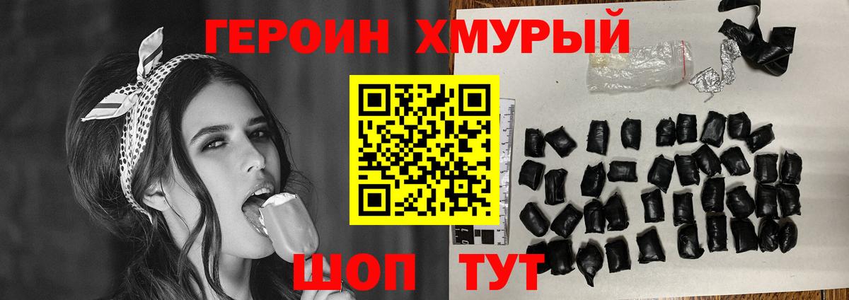 Героин гречка  ГЕРОИН  Советск  Вход с VPN 