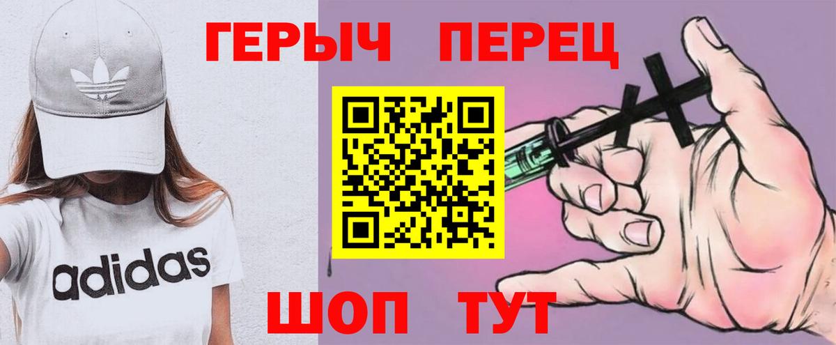 ГЕРОИН гречка Советск