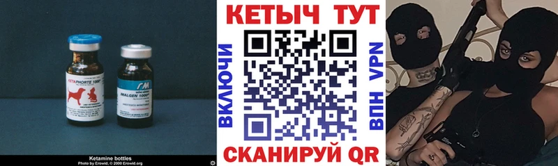 КЕТАМИН VHQ Советск