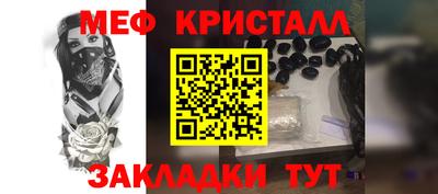 мяу мяу кристалл Малоярославец