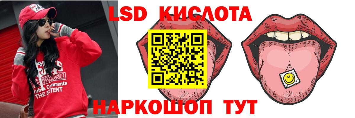 ЛСД экстази кислота Советск