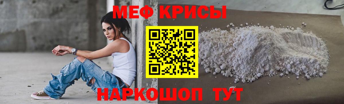 МЕФ мука Советск