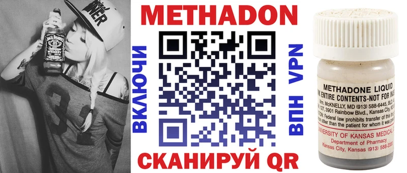 Метадон белоснежный  Советск 