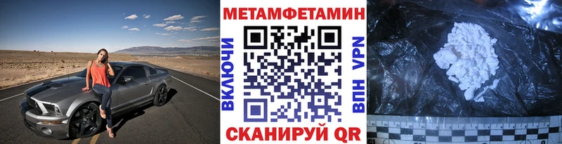 Метамфетамин винт  Советск 