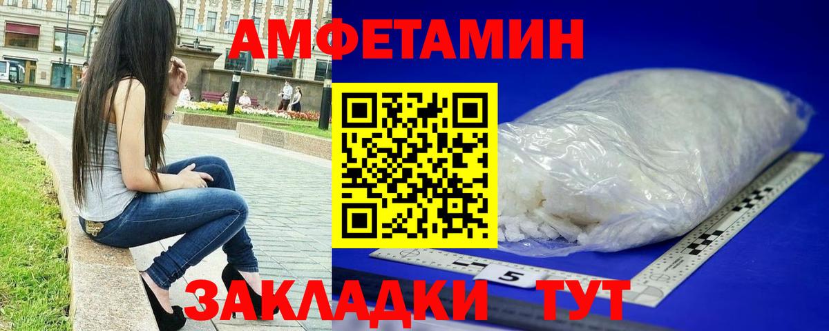 Первитин мет Советск