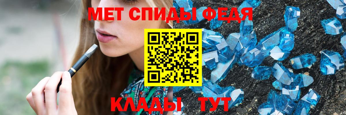 Советск  Первитин кристалл  Вход с VPN 