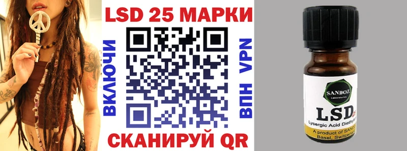 Марки 25I-NBOMe 1,5мг  Советск 