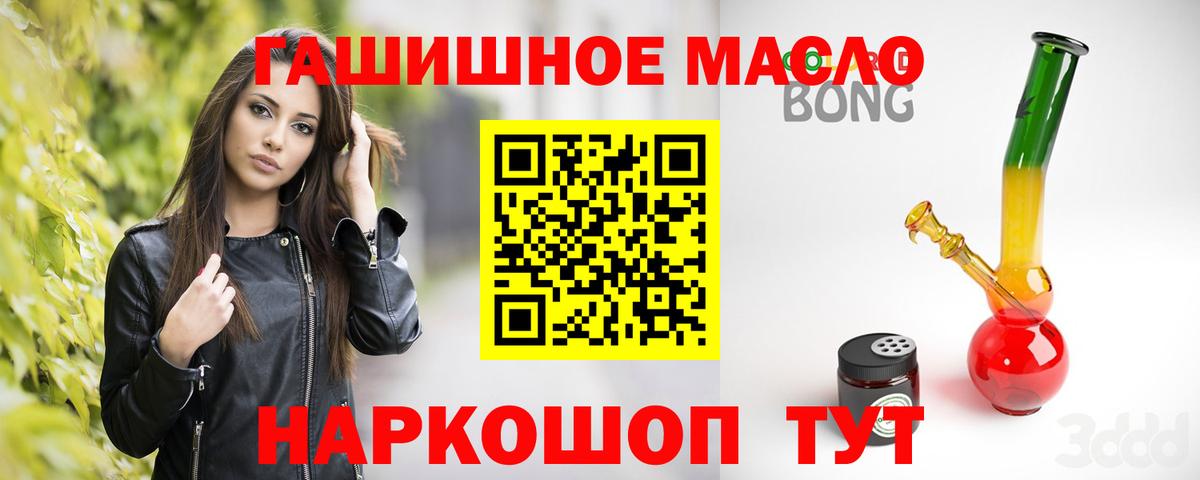 Дистиллят ТГК вейп Советск